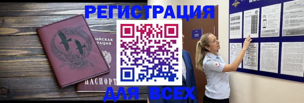 прописка в Тверской области